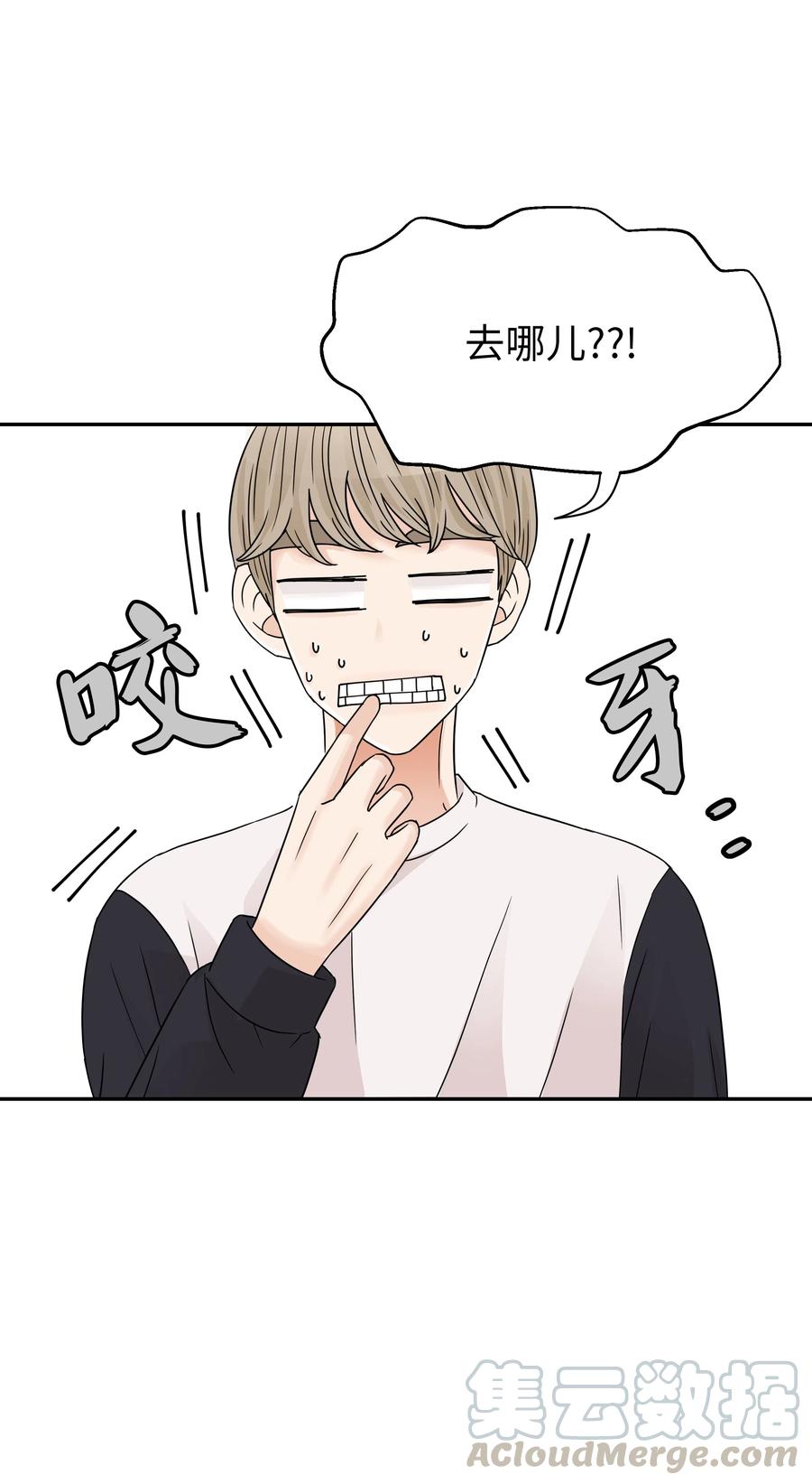 15 突然的关心(1/2)-第15话