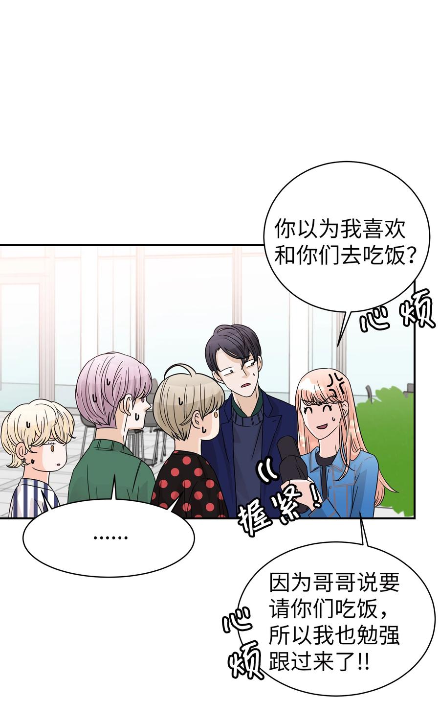 17 秘密被&ldquo;发现&rdquo;(1/2)-第17话