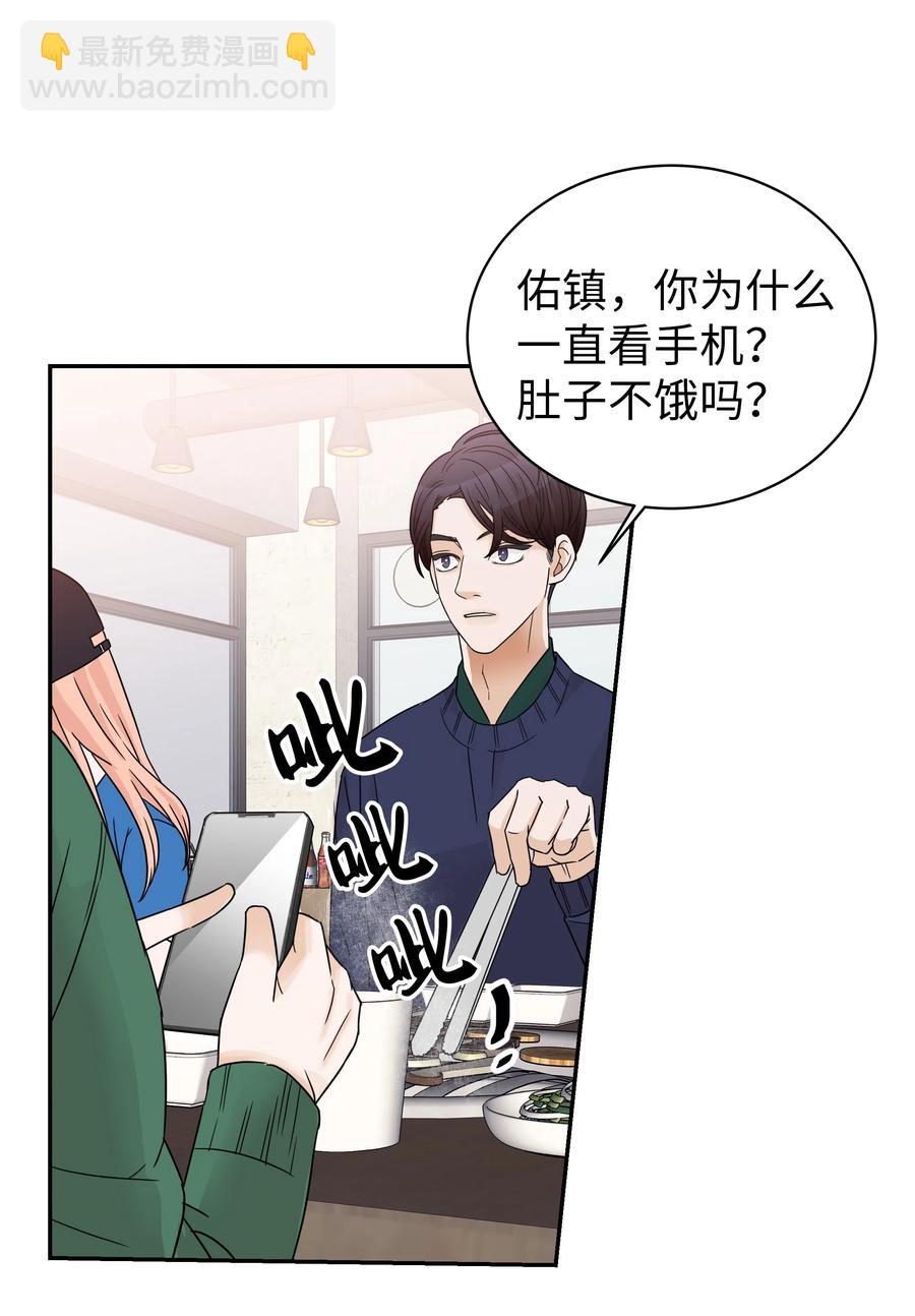 17 秘密被&ldquo;发现&rdquo;(1/2)-第17话