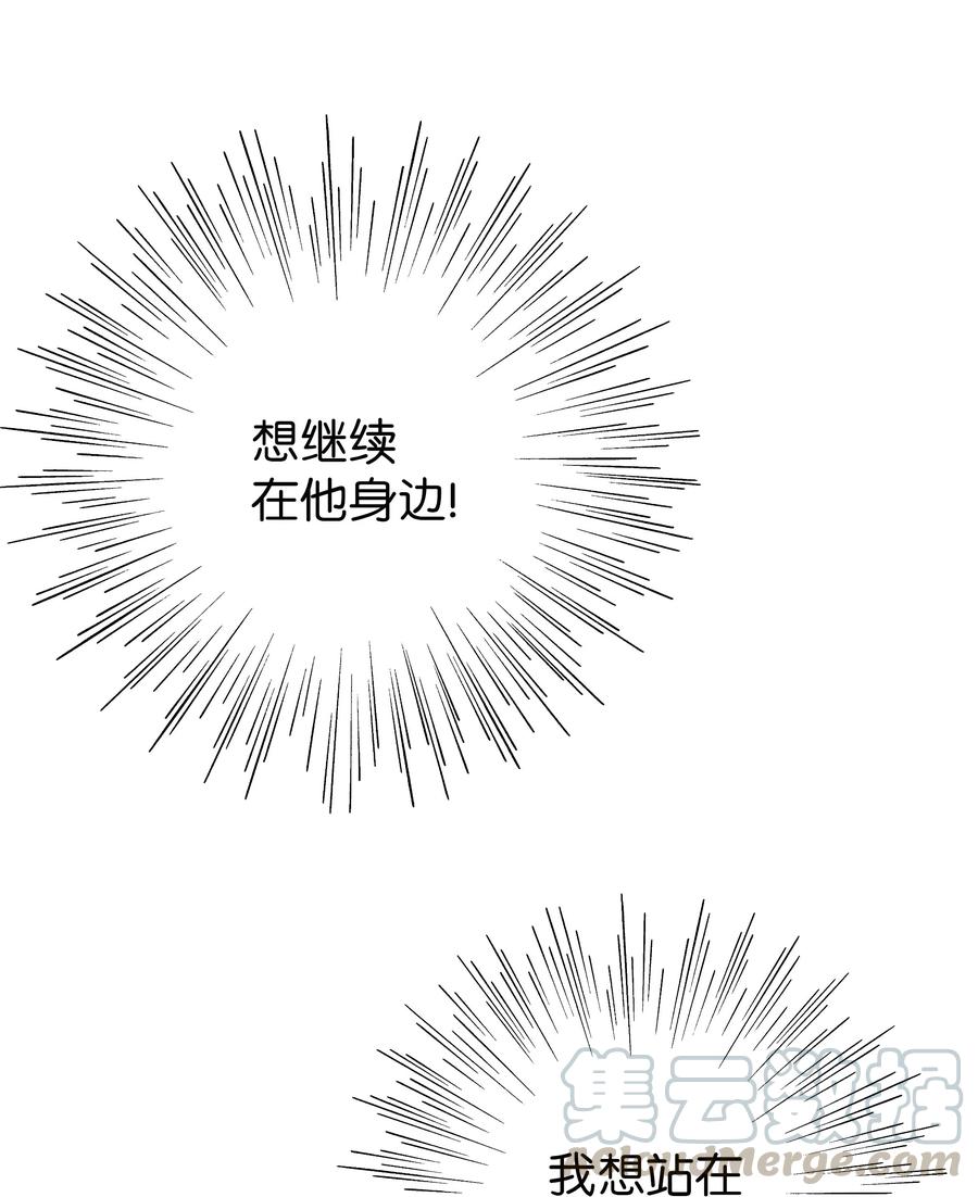 17 秘密被&ldquo;发现&rdquo;(1/2)-第17话