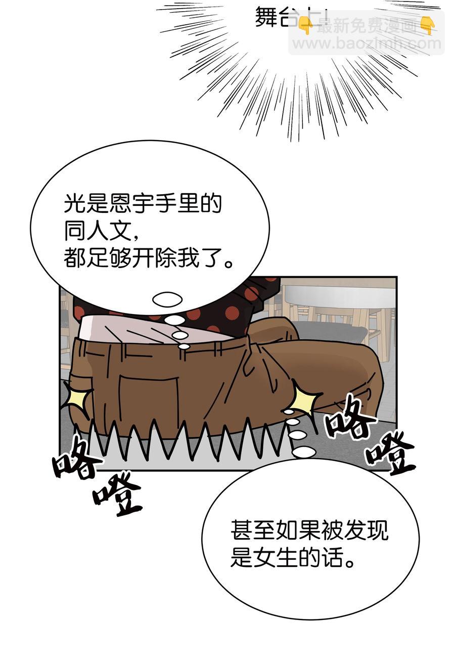 17 秘密被&ldquo;发现&rdquo;(1/2)-第17话