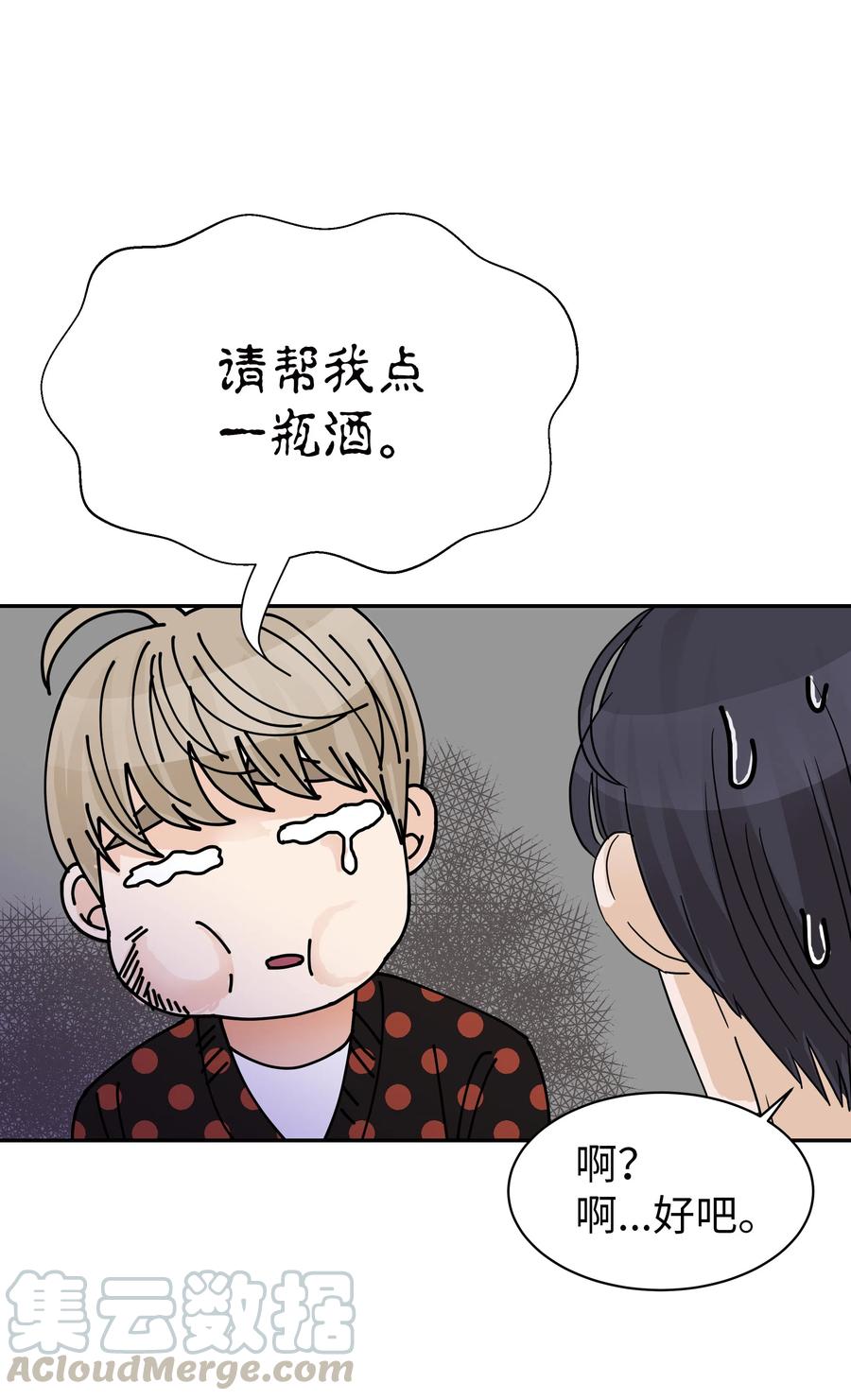 17 秘密被&ldquo;发现&rdquo;(1/2)-第17话