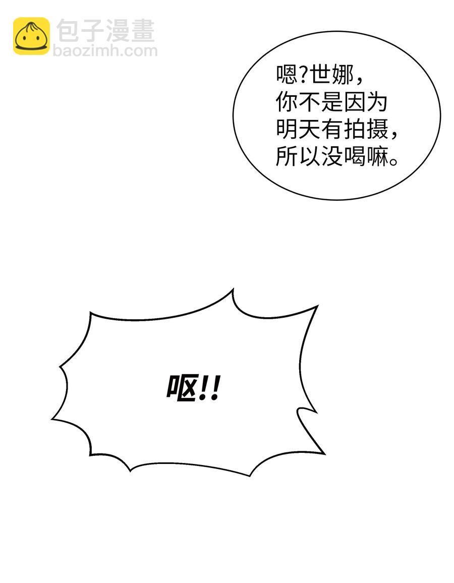 17 秘密被&ldquo;发现&rdquo;(1/2)-第17话