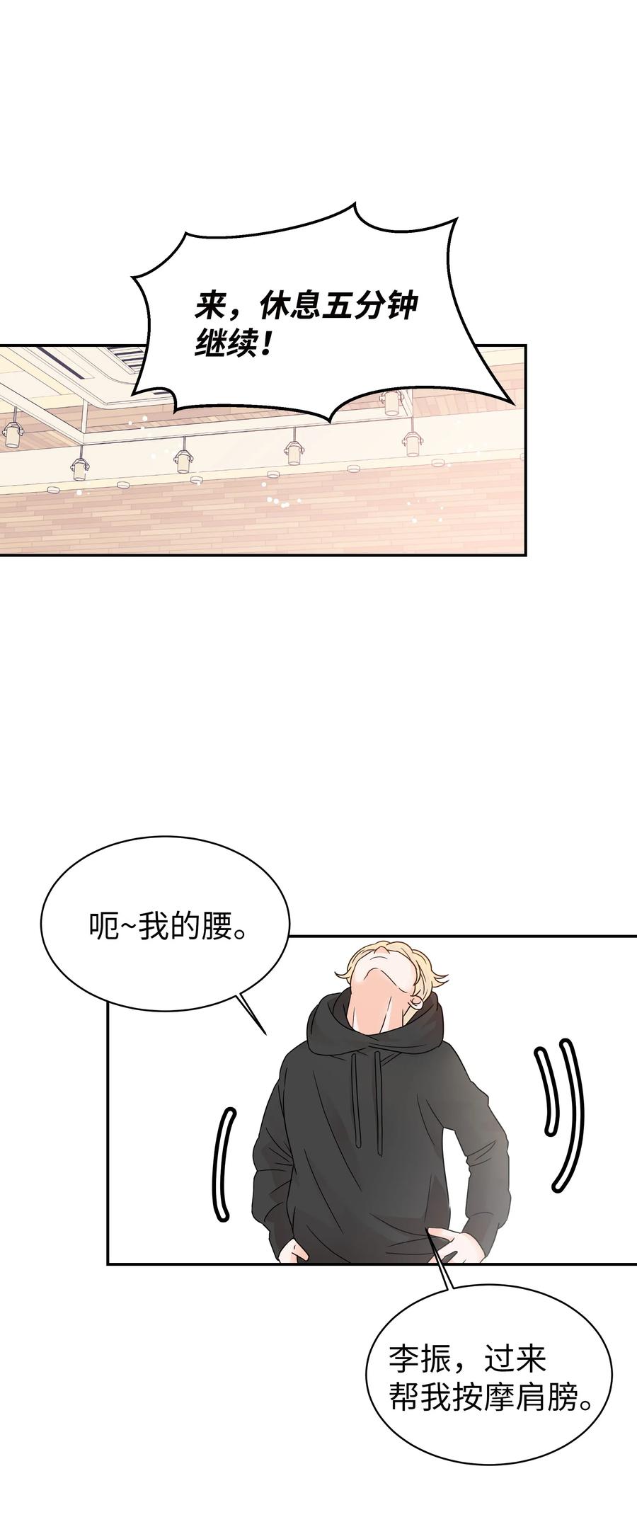 19 奇怪的氛围(1/2)-第19话