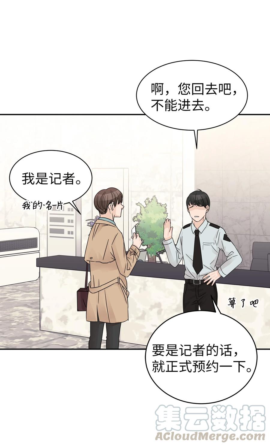 19 奇怪的氛围(1/2)-第19话