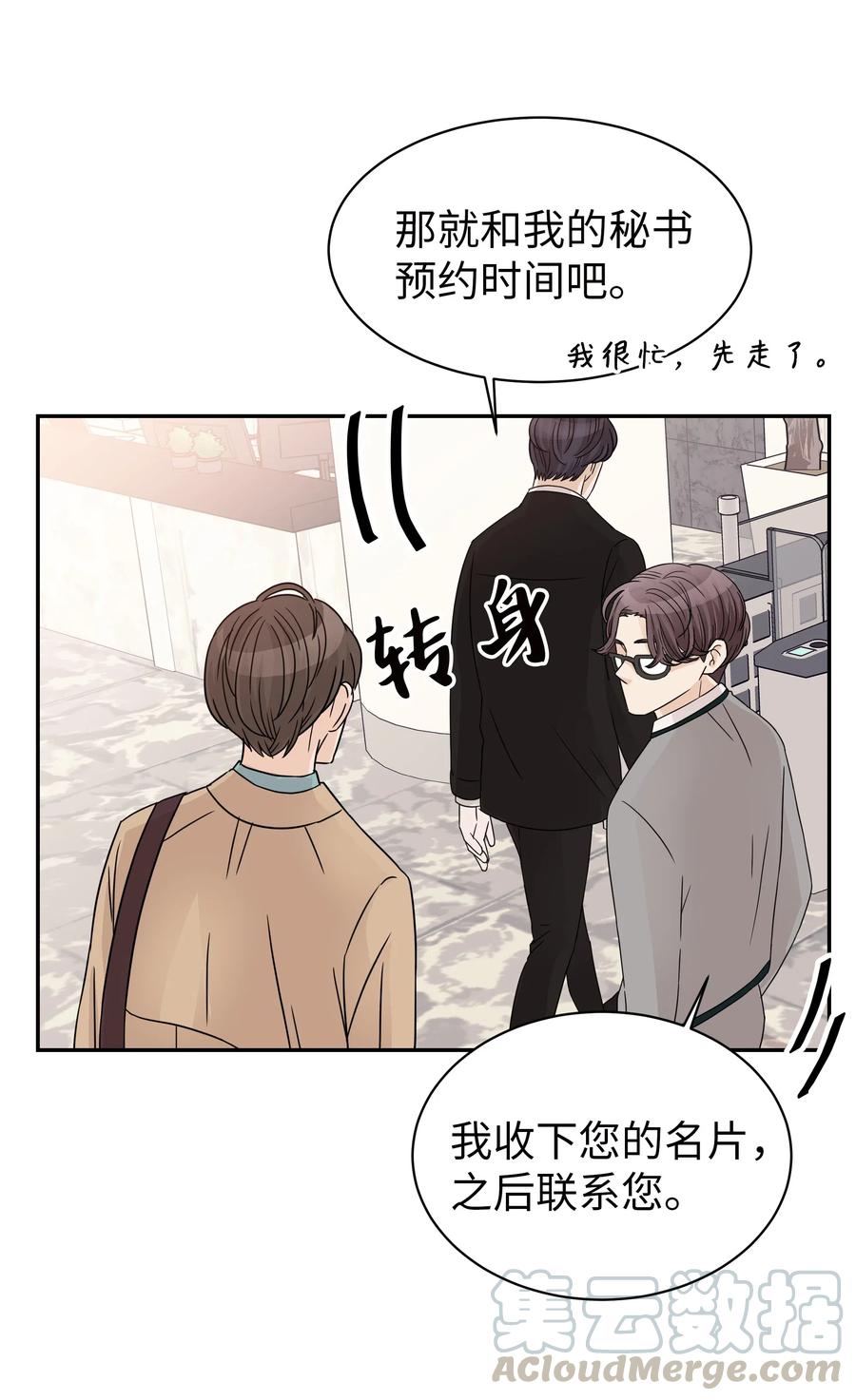 19 奇怪的氛围(1/2)-第19话