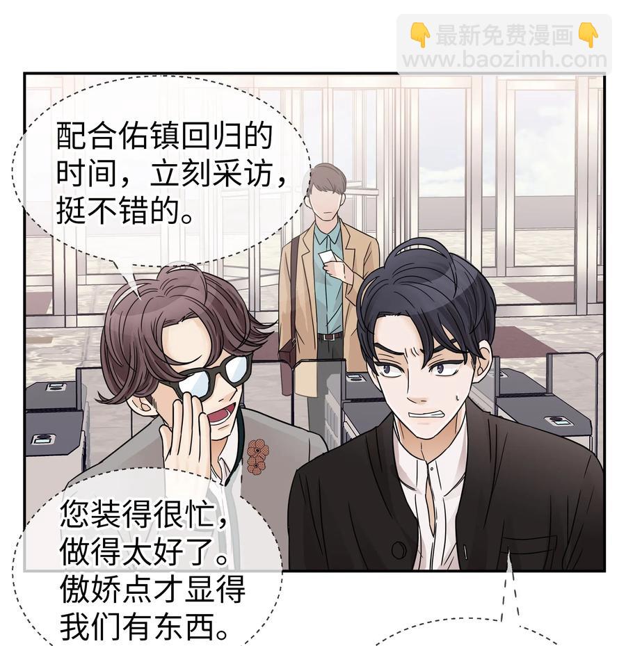 19 奇怪的氛围(1/2)-第19话