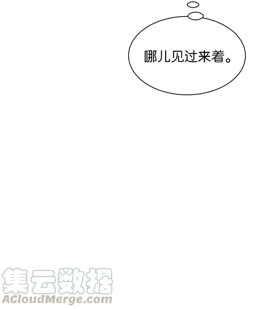 19 奇怪的氛围(1/2)-第19话