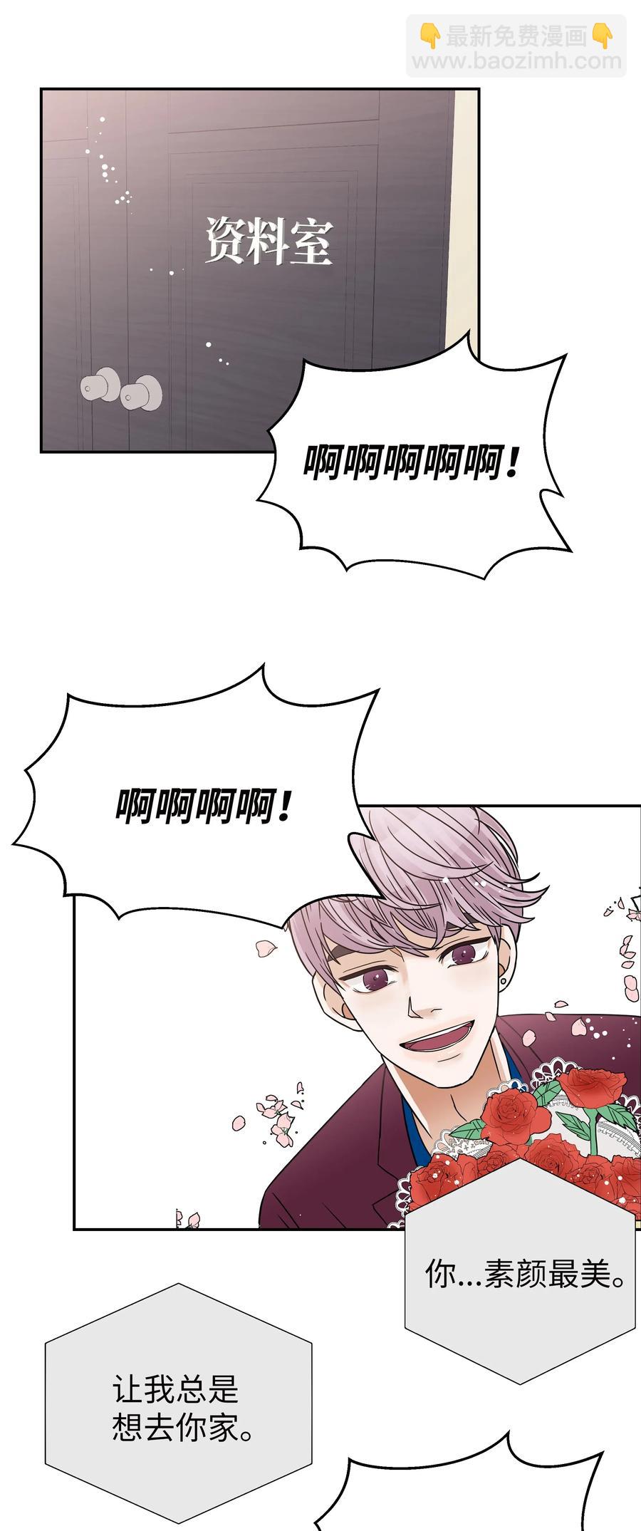19 奇怪的氛围(1/2)-第19话