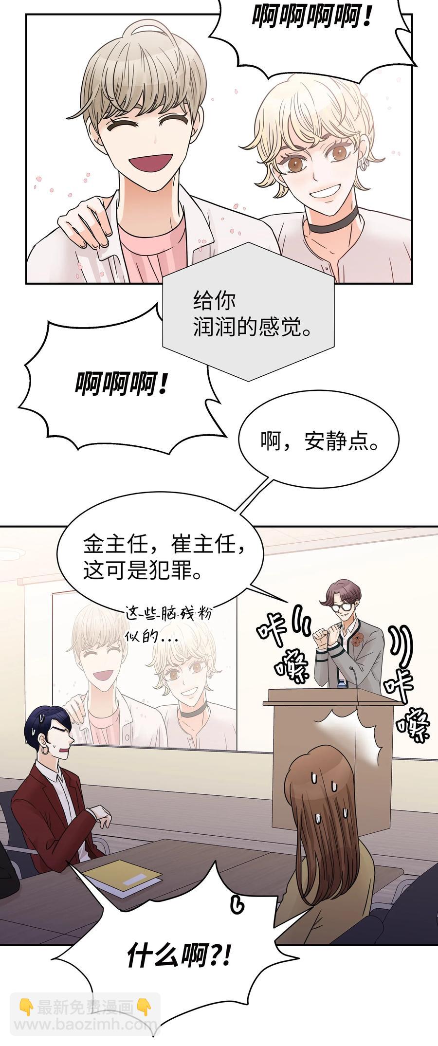 19 奇怪的氛围(1/2)-第19话