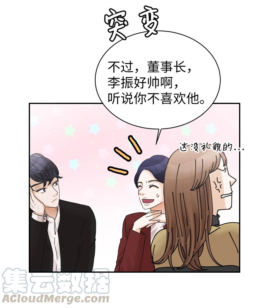 19 奇怪的氛围(1/2)-第19话
