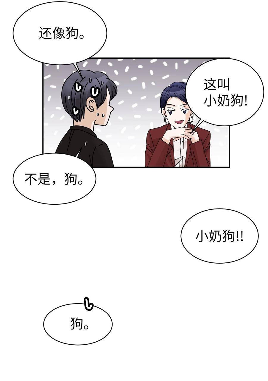 19 奇怪的氛围(1/2)-第19话