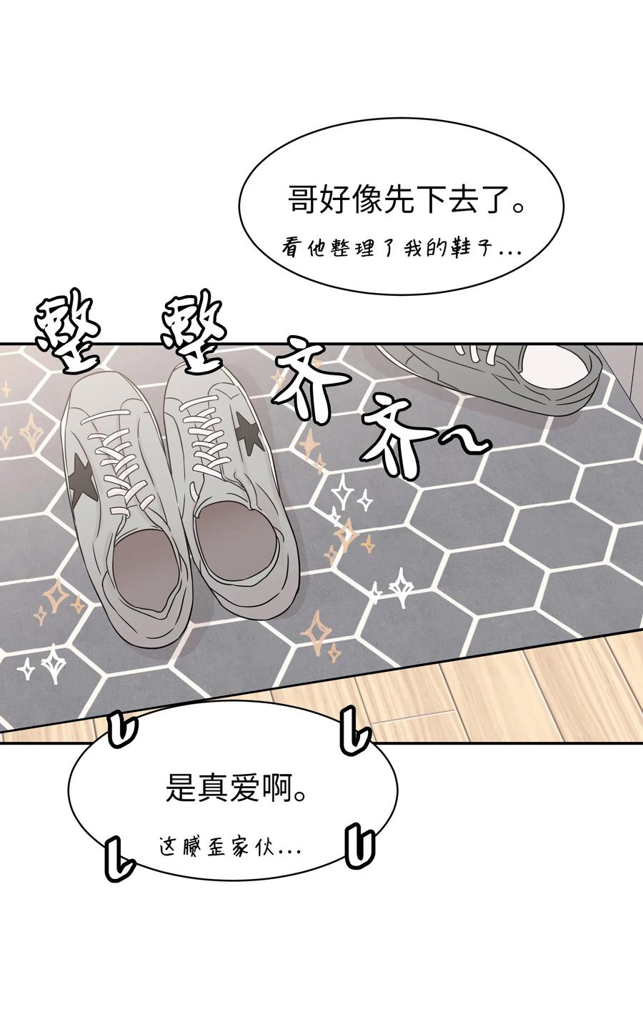19 奇怪的氛围(1/2)-第19话