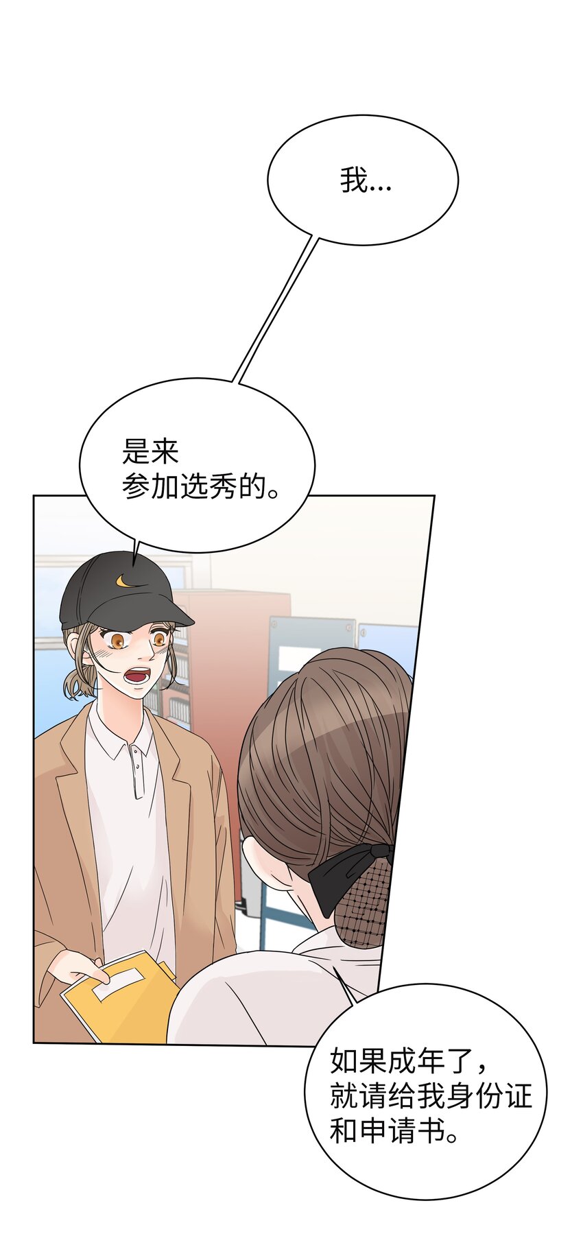 03 面试合格(1/2)-第3话