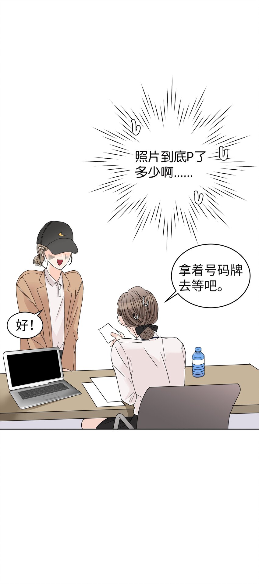 03 面试合格(1/2)-第3话