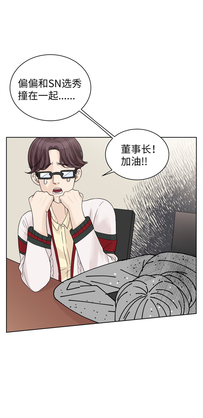 03 面试合格(1/2)-第3话