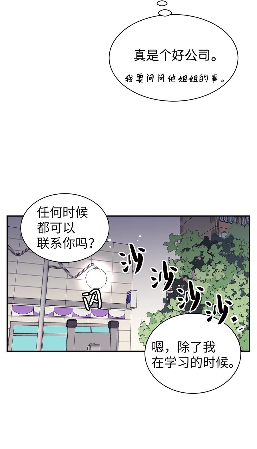 25 佑镇的发现(1/2)-第25话