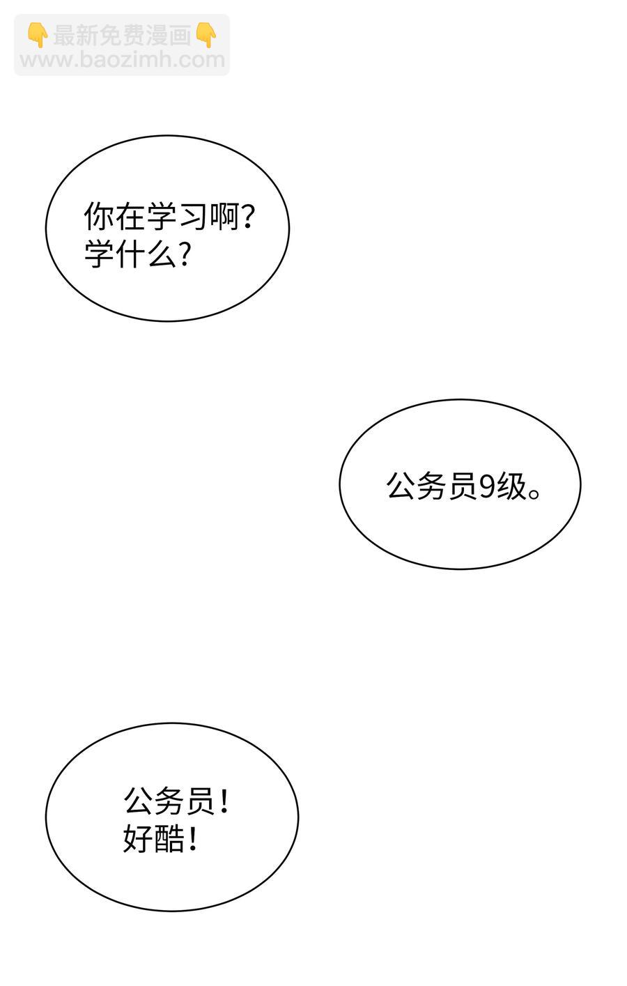 25 佑镇的发现(1/2)-第25话