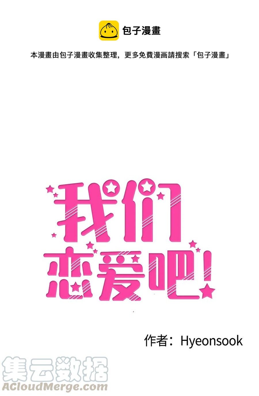 27 英雄出手相救(1/2)-第27话