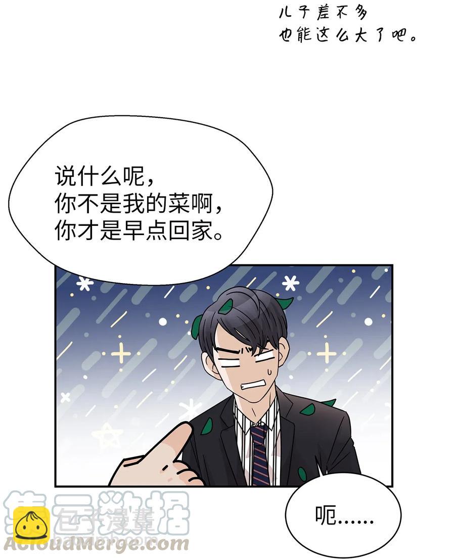 27 英雄出手相救(1/2)-第27话