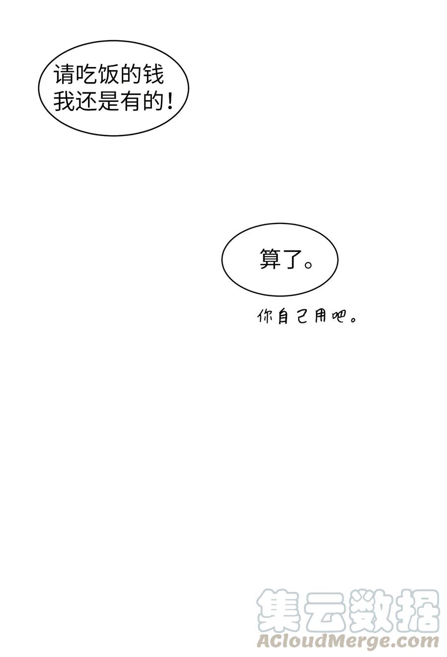 27 英雄出手相救(1/2)-第27话