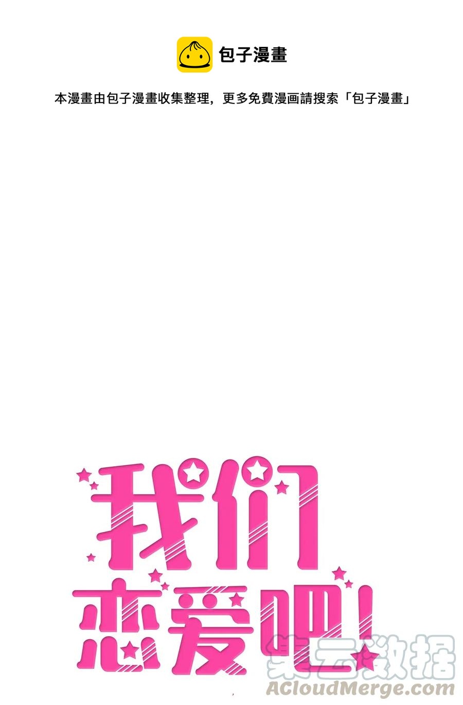29 突发状况(1/2)-第29话
