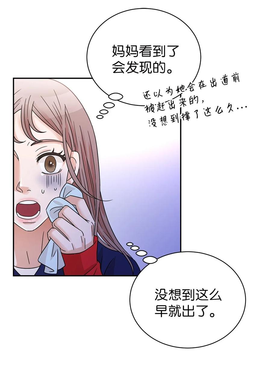 29 突发状况(1/2)-第29话