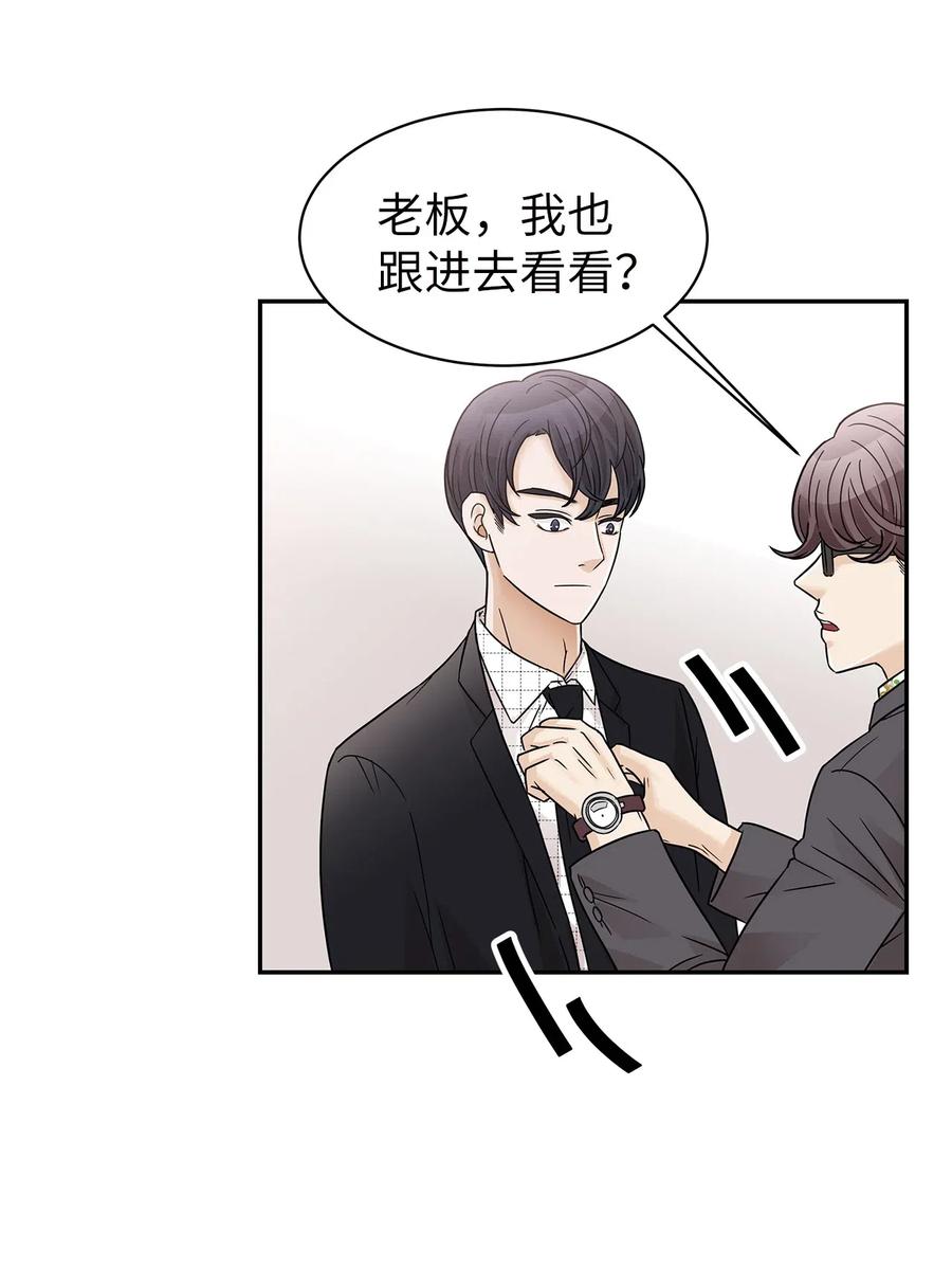 29 突发状况(1/2)-第29话