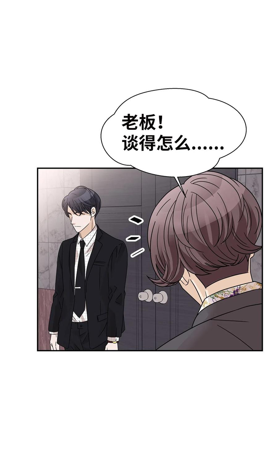 29 突发状况(1/2)-第29话