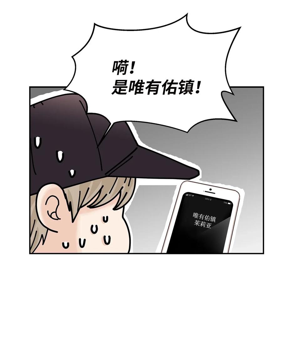 31 被偶遇(1/2)-第31话
