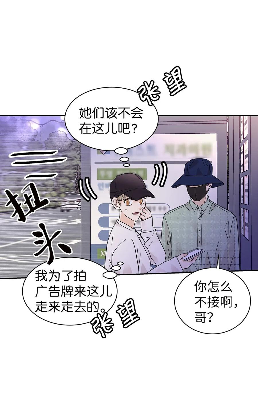 31 被偶遇(1/2)-第31话