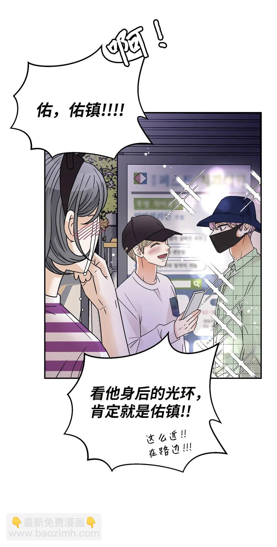 31 被偶遇(1/2)-第31话