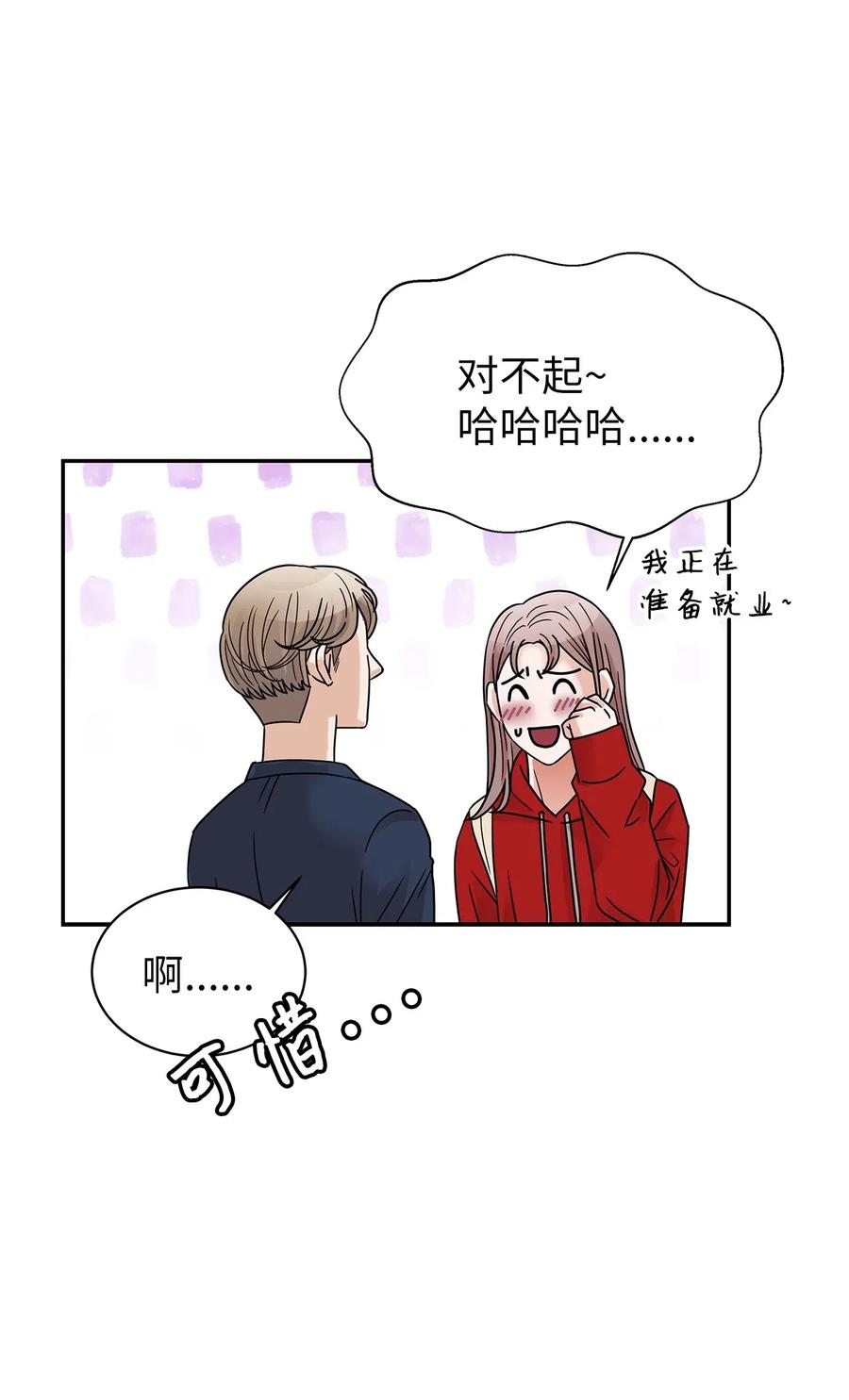 31 被偶遇(1/2)-第31话