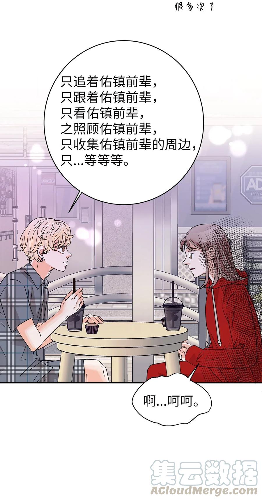 31 被偶遇(1/2)-第31话