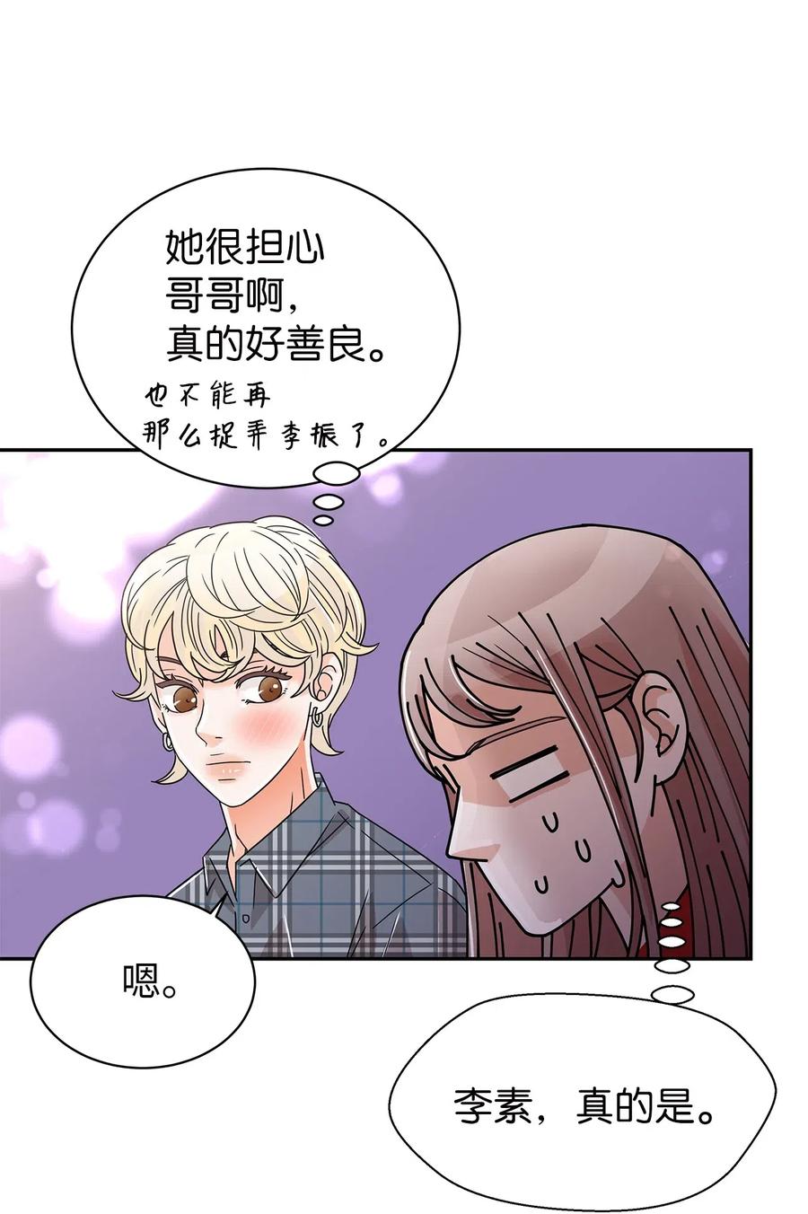 31 被偶遇(1/2)-第31话