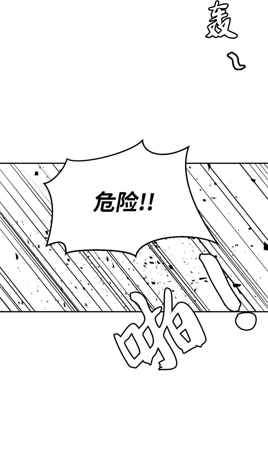 31 被偶遇(1/2)-第31话