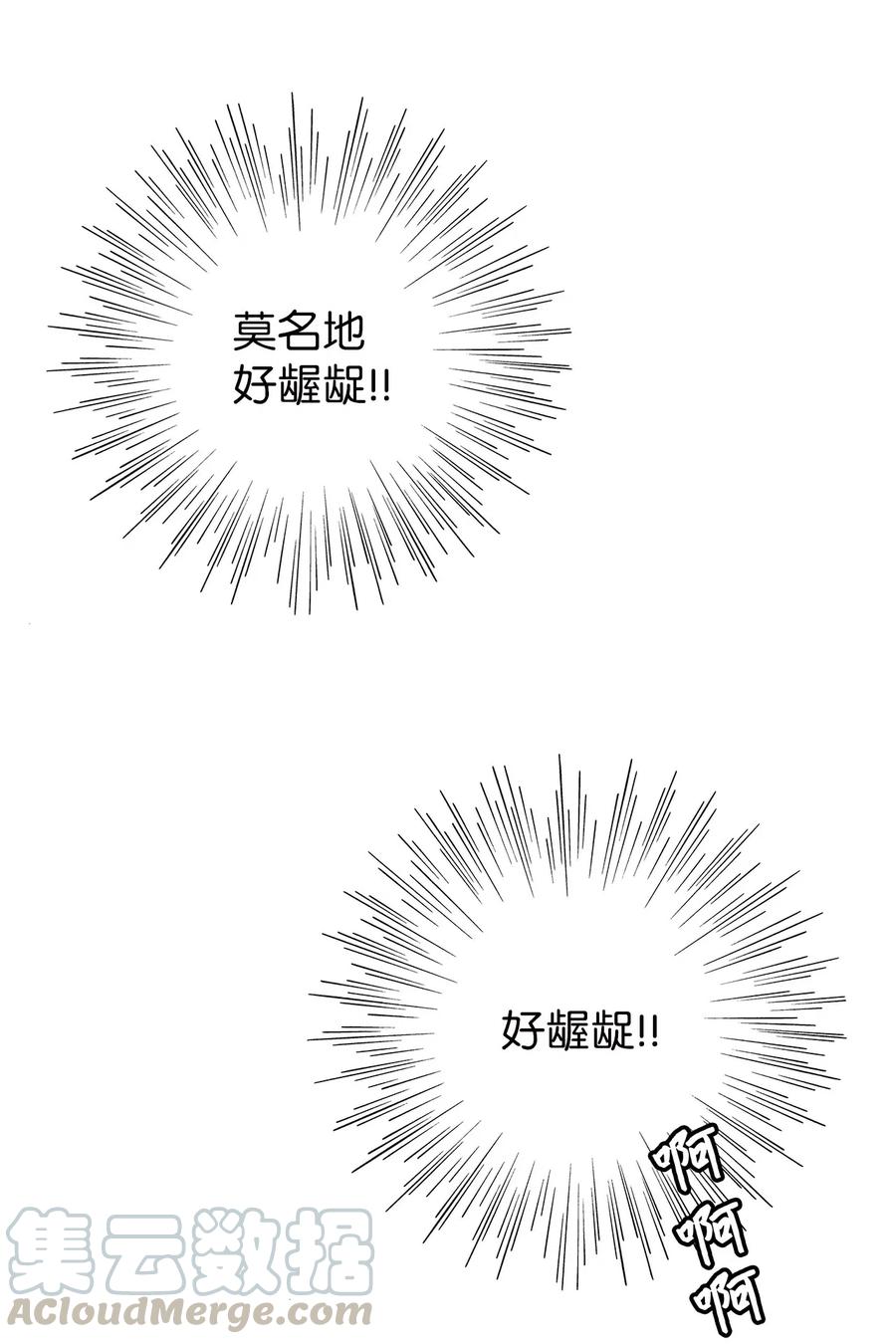 31 被偶遇(1/2)-第31话