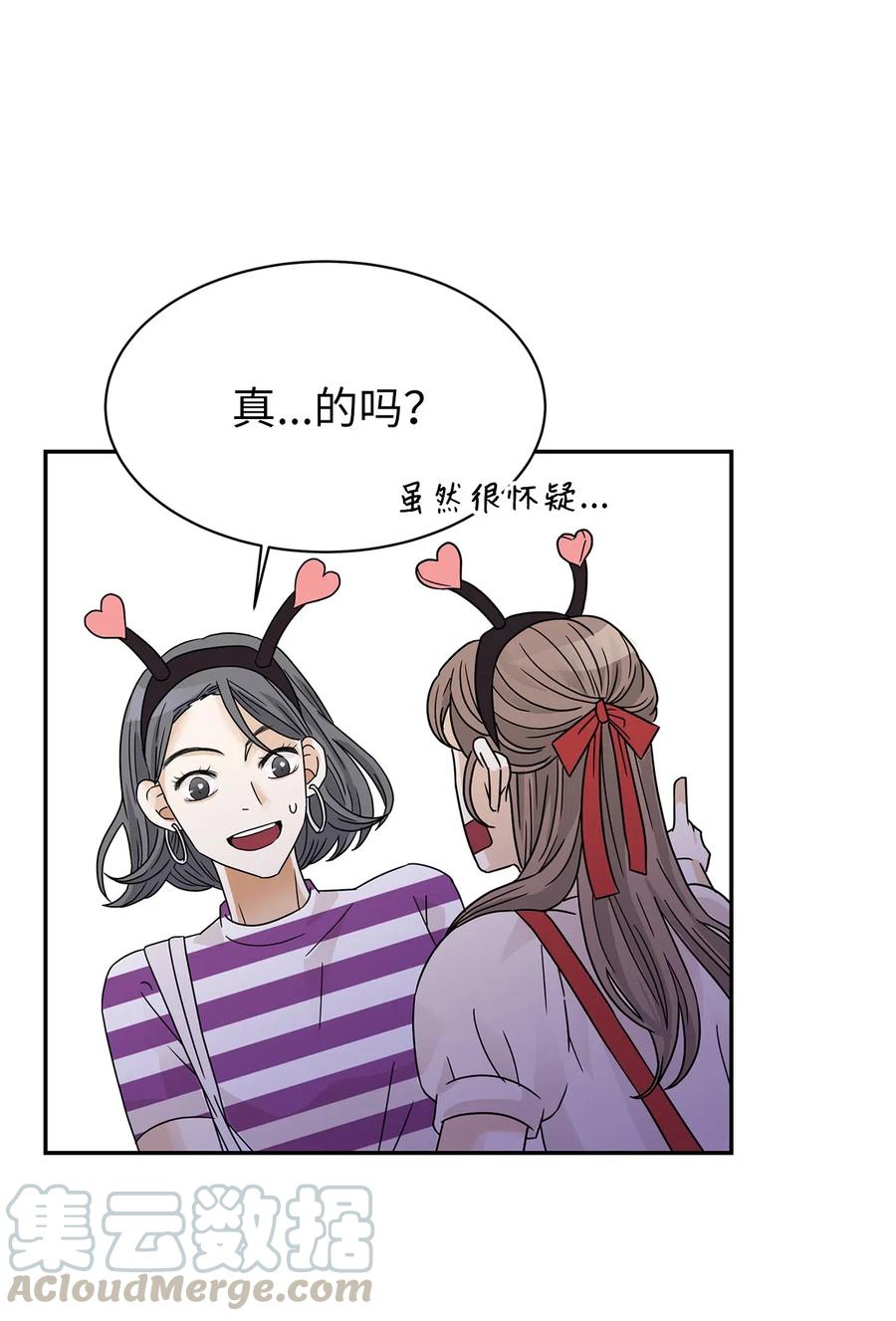 31 被偶遇(1/2)-第31话