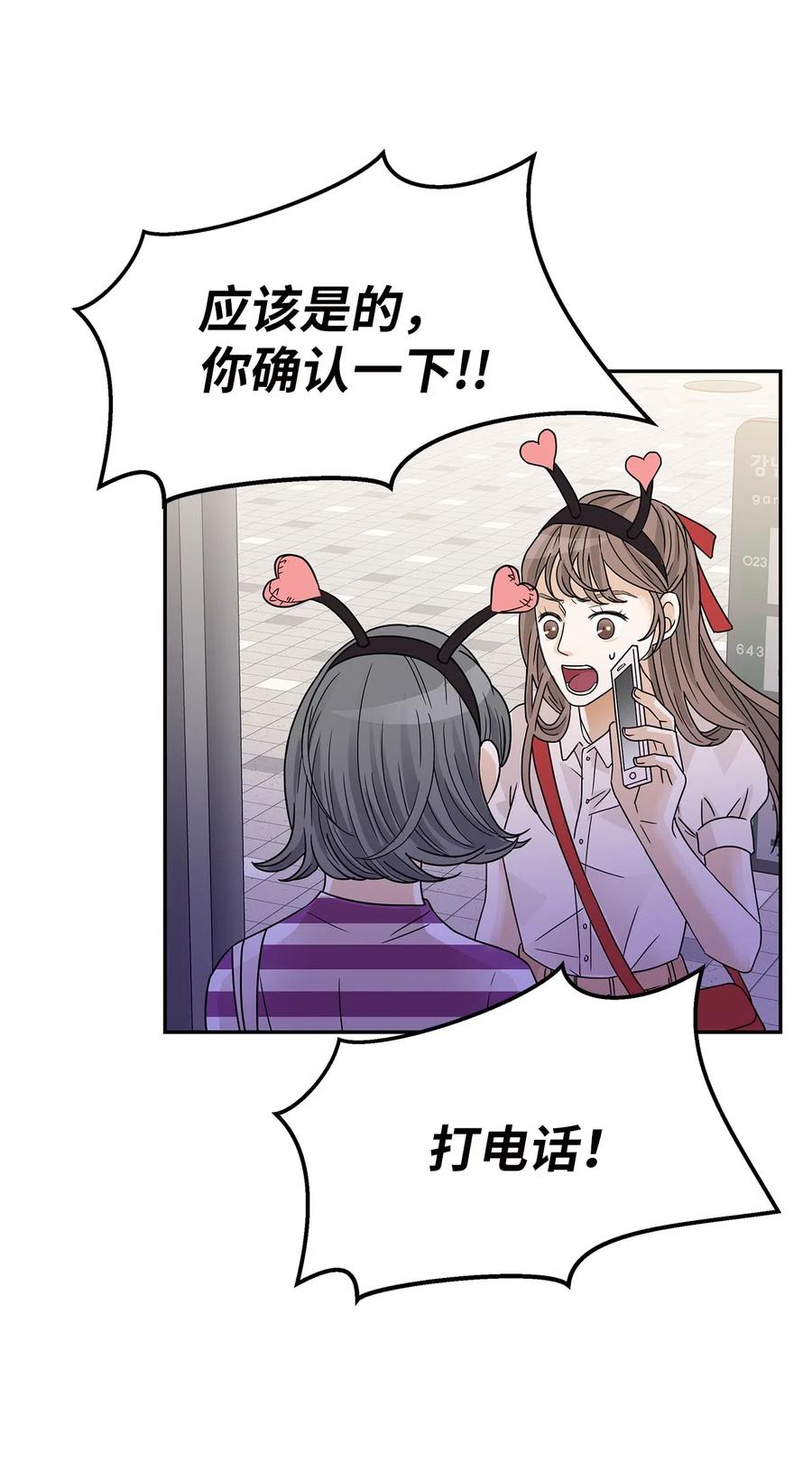31 被偶遇(1/2)-第31话