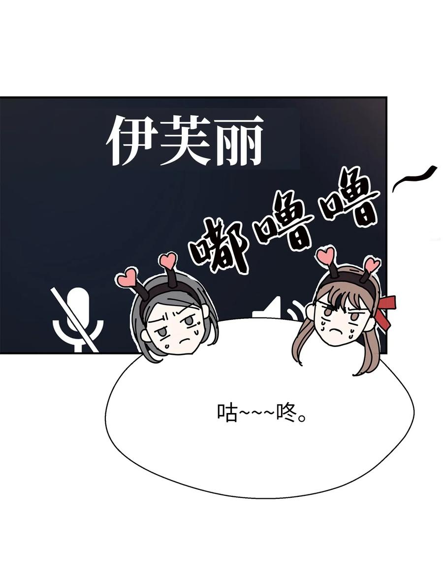 31 被偶遇(1/2)-第31话