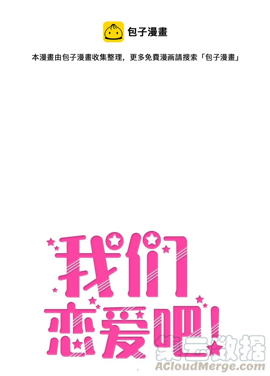 33 宿舍纠纷(1/2)-第33话