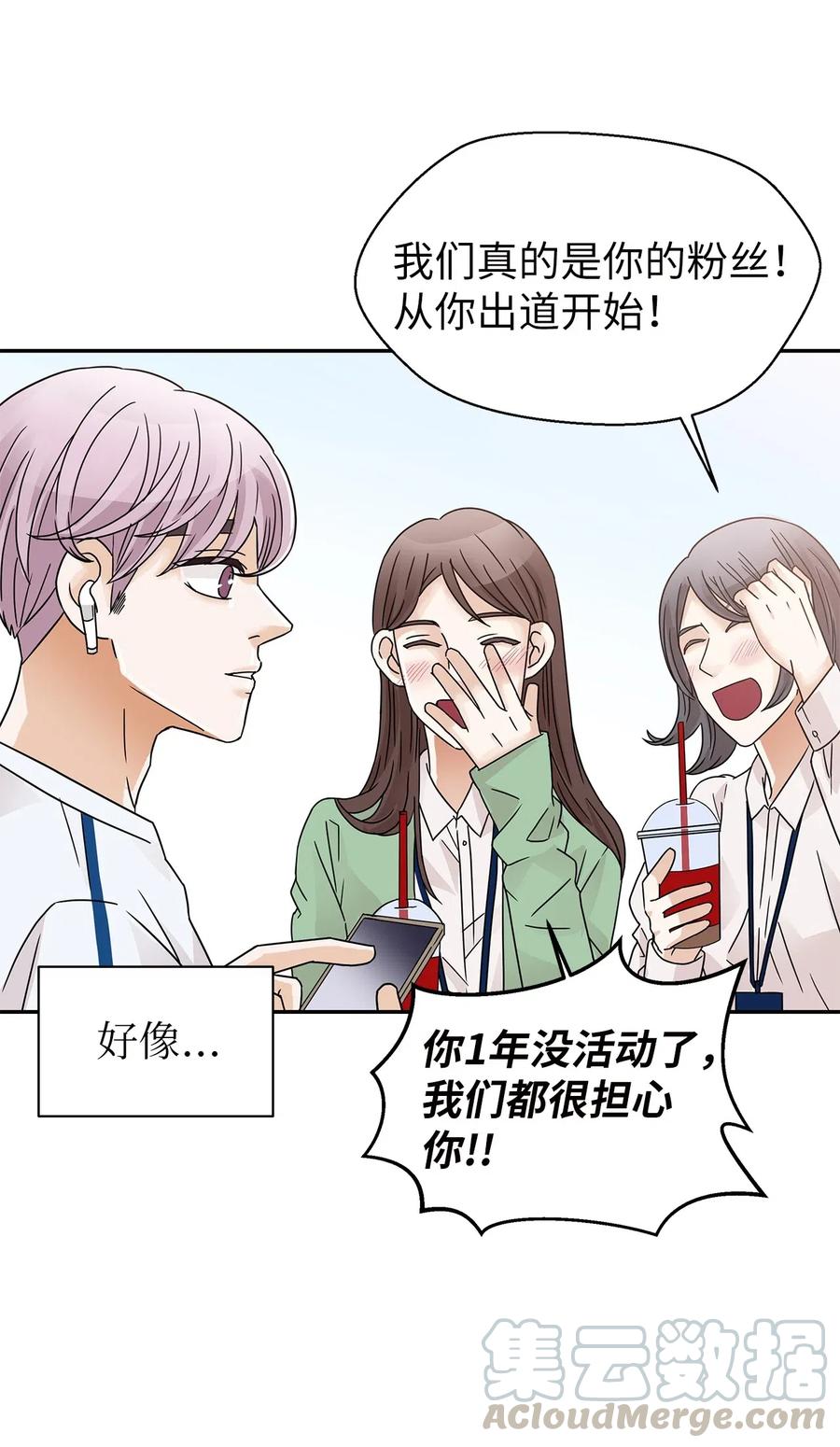 33 宿舍纠纷(1/2)-第33话