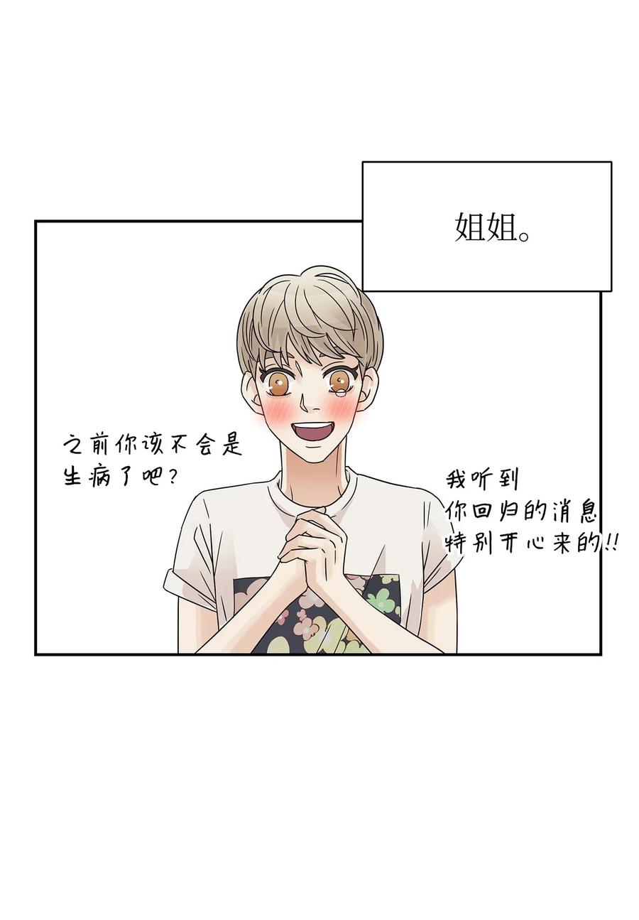 33 宿舍纠纷(1/2)-第33话