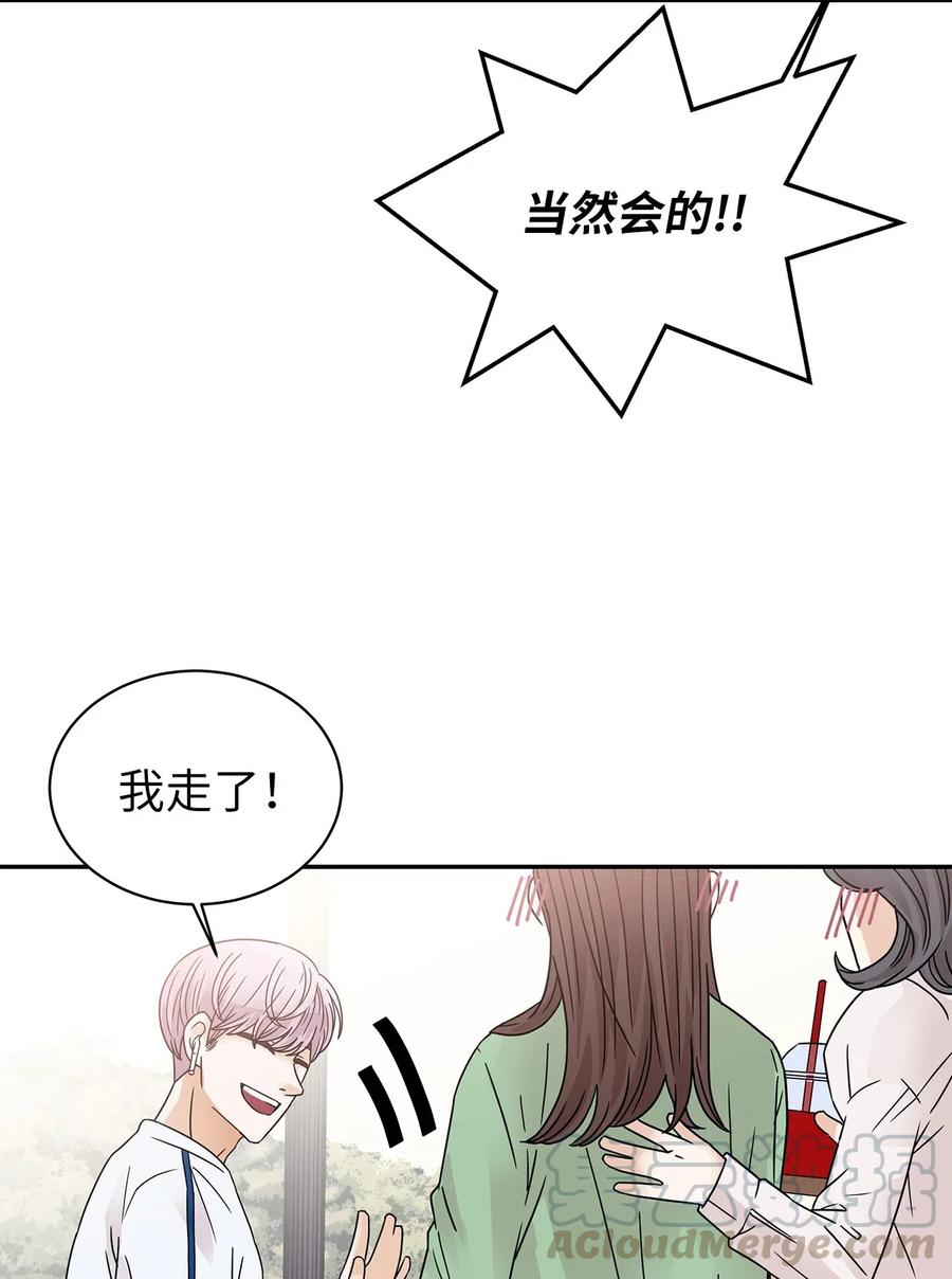 33 宿舍纠纷(1/2)-第33话