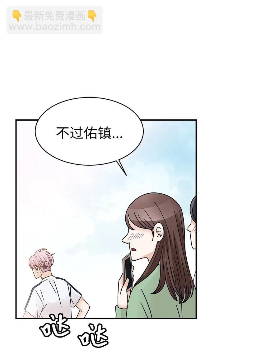 33 宿舍纠纷(1/2)-第33话