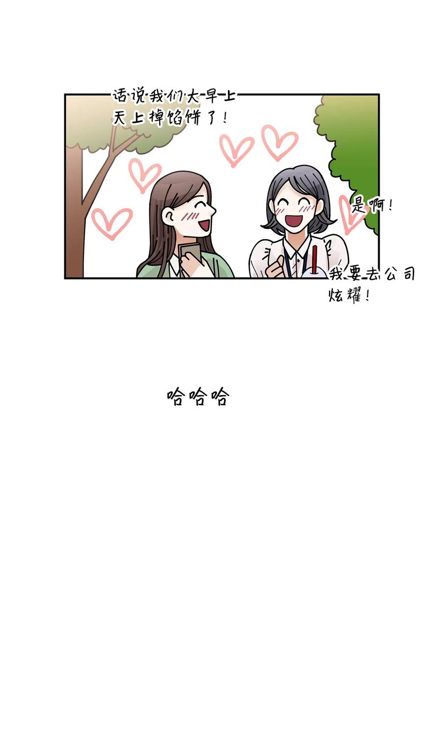 33 宿舍纠纷(1/2)-第33话