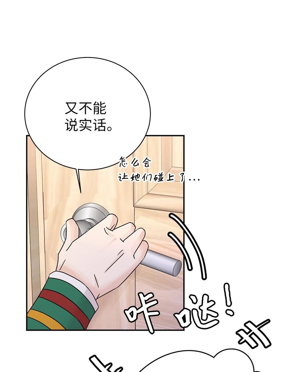 33 宿舍纠纷(1/2)-第33话