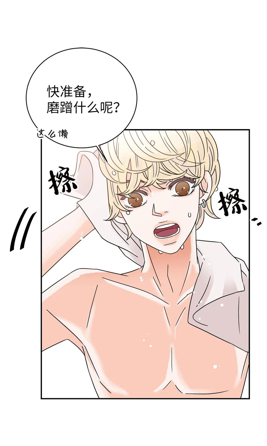 33 宿舍纠纷(1/2)-第33话