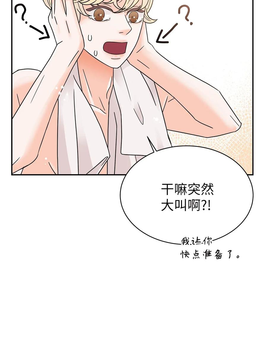 33 宿舍纠纷(1/2)-第33话