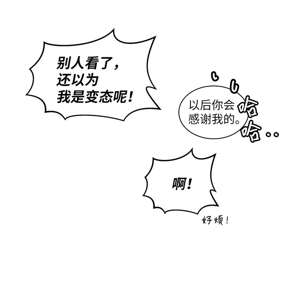 33 宿舍纠纷(1/2)-第33话